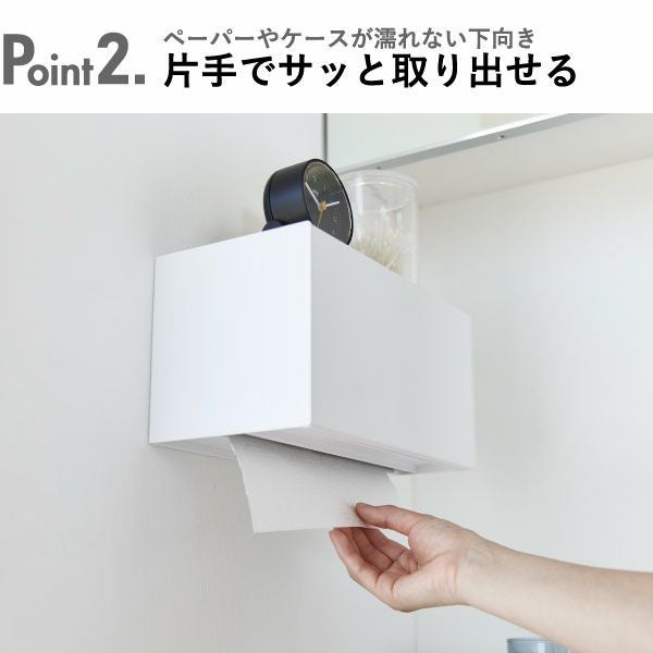 山崎実業 石こうボード壁対応トレー付きペーパータオルディスペンサー