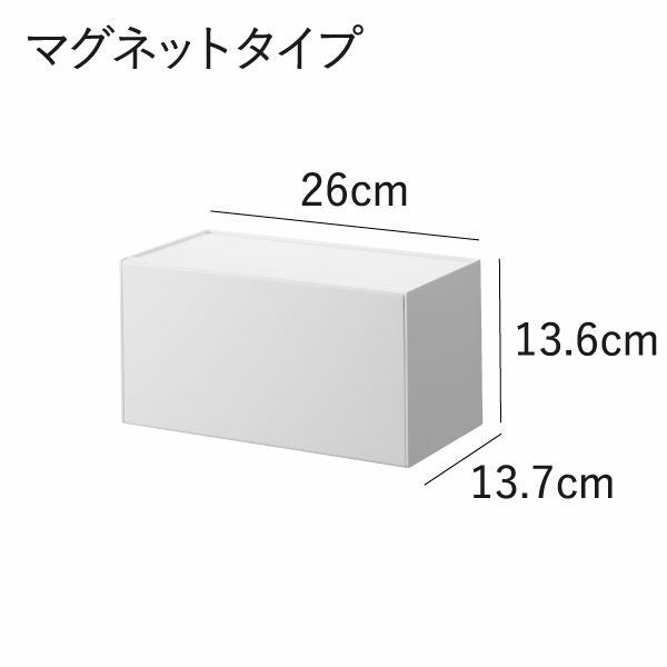 山崎実業 マグネットトレー付きペーパータオルディスペンサー タワー tower | キッチン雑貨・タワーシリーズ