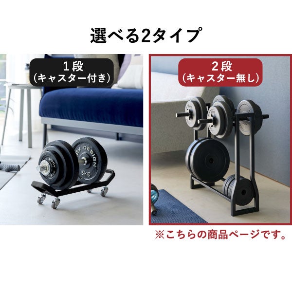 山崎実業 ダンベルラック タワー tower | インテリア雑貨・タワーシリーズ
