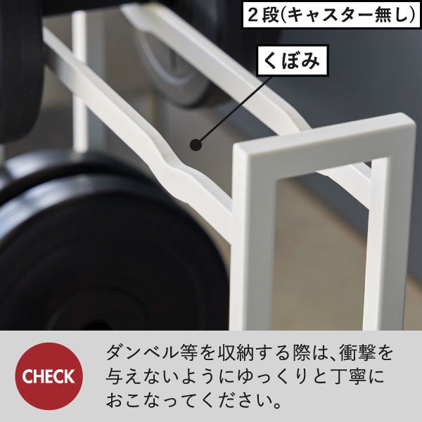 山崎実業 ダンベルラック タワー tower | インテリア雑貨・タワーシリーズ