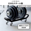 山崎実業 ダンベルラック タワー tower | インテリア雑貨・タワーシリーズ