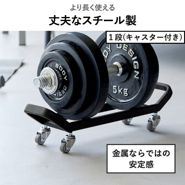 山崎実業 ダンベルラック タワー tower | インテリア雑貨・タワーシリーズ