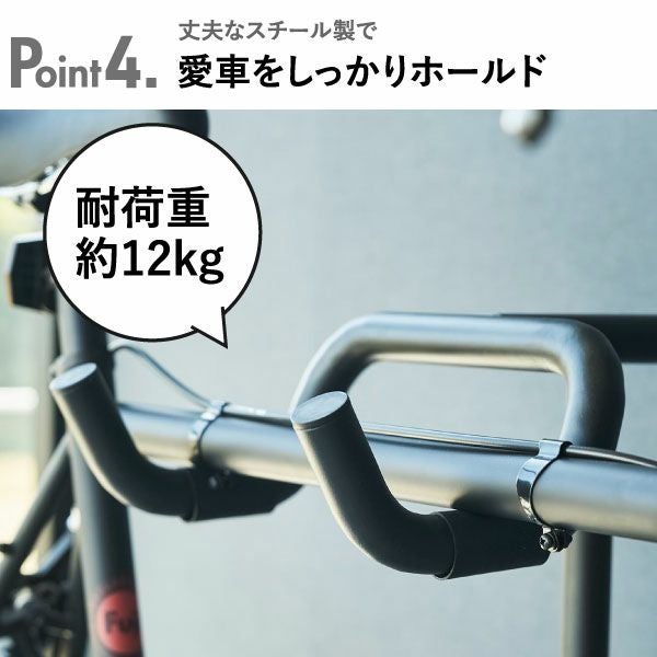 山崎実業 自転車スタンド tower | インテリア雑貨・タワーシリーズ