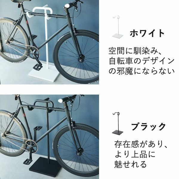 山崎実業 自転車スタンド tower | インテリア雑貨・タワーシリーズ