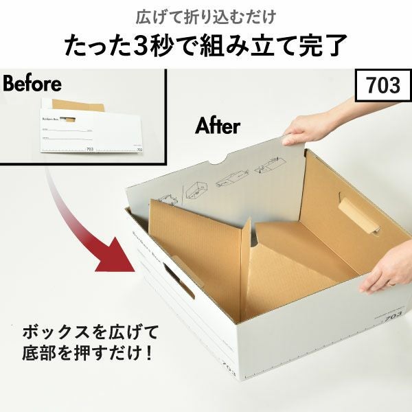 Fellowes フェローズ バンカーズボックス 703S 3個セット | インテリア雑貨・収納