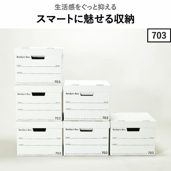 Fellowes フェローズ バンカーズボックス 703S 6個セット | インテリア雑貨・収納