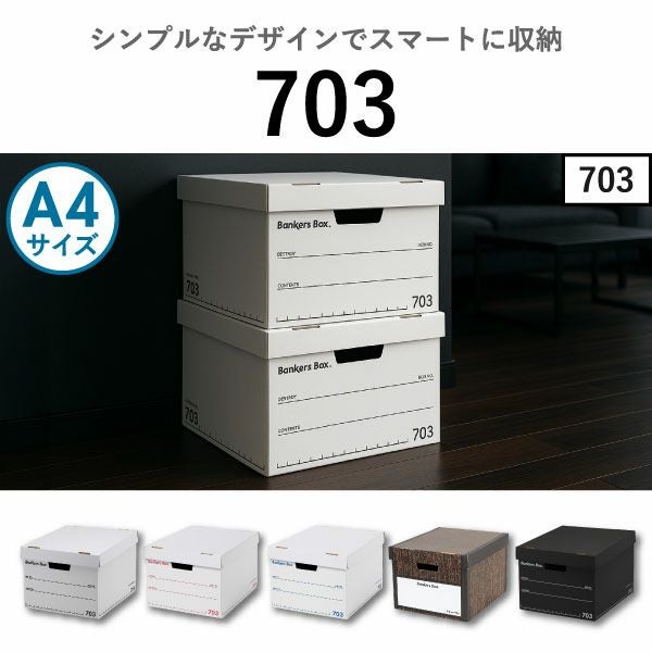 Fellowes フェローズ バンカーズボックス 703S 6個セット | インテリア