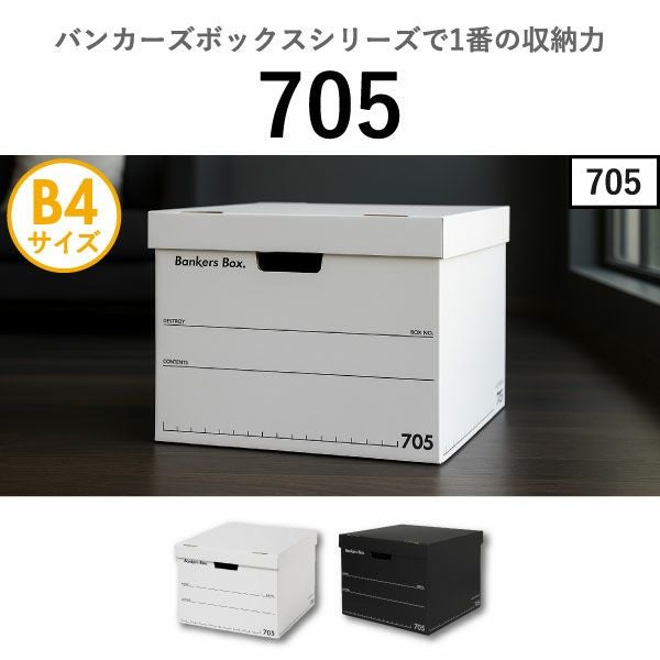 Fellowes フェローズ バンカーズボックス 703S 15個セット | インテリア雑貨・収納