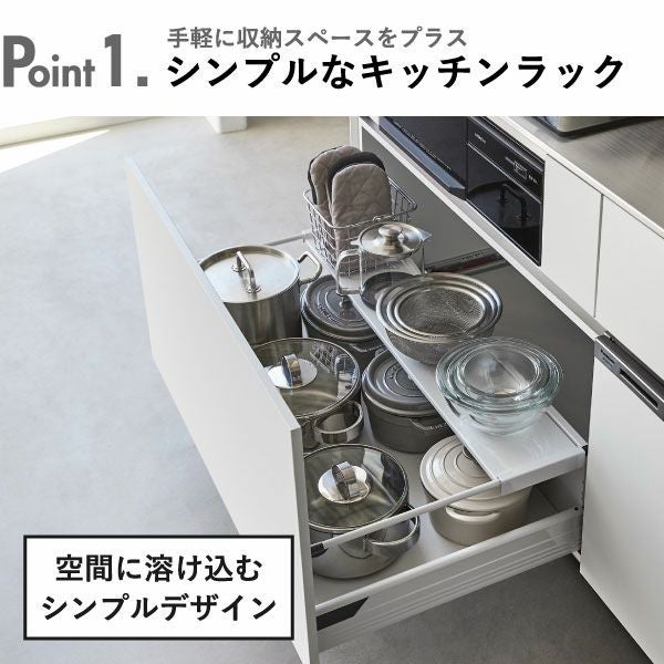 山崎実業 伸縮キッチン引き出し中ラック タワー tower | キッチン雑貨・タワーシリーズ