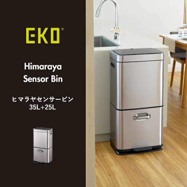 EKO ヒマラヤセンサービン 35L+25L | インテリア雑貨・ゴミ箱 | モノ