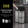 EKO ヒマラヤミラージュプラスセンサービン 35L+25L | インテリア雑貨・ゴミ箱