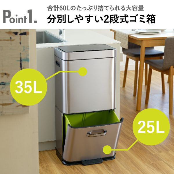 EKO ヒマラヤセンサービン 35L+25L | インテリア雑貨・ゴミ箱 | モノ