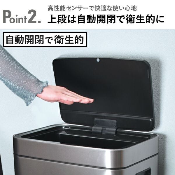 EKO ヒマラヤセンサービン 35L+25L | インテリア雑貨・ゴミ箱 | モノ