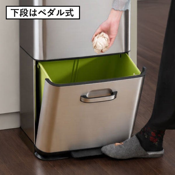 EKO ヒマラヤミラージュプラスセンサービン 35L+25L | インテリア雑貨・ゴミ箱