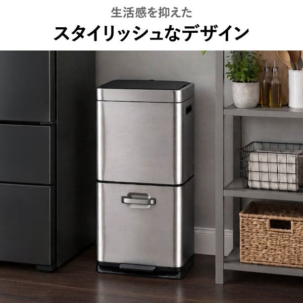 EKO ヒマラヤミラージュプラスセンサービン 35L+25L | インテリア雑貨・ゴミ箱