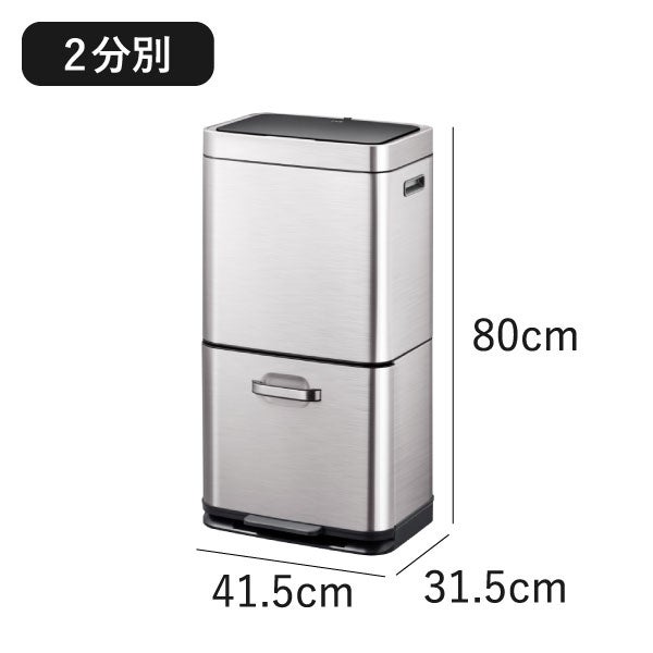 EKO ヒマラヤミラージュプラスセンサービン 35L+25L | インテリア雑貨・ゴミ箱