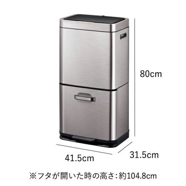 EKO ヒマラヤセンサービン 35L+25L | インテリア雑貨・ゴミ箱 | モノ