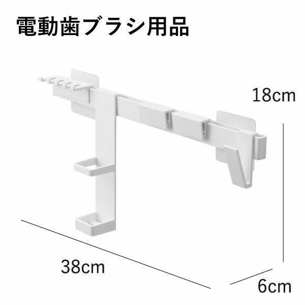 山崎実業 フィルムフック電動歯ブラシ＆歯磨き用品収納セット タワー tower | バスグッズ・タワーシリーズ