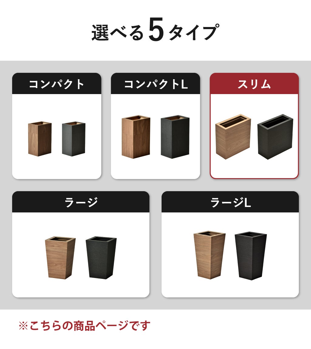 Bosk バスク スリム 3個セット | インテリア雑貨・ゴミ箱