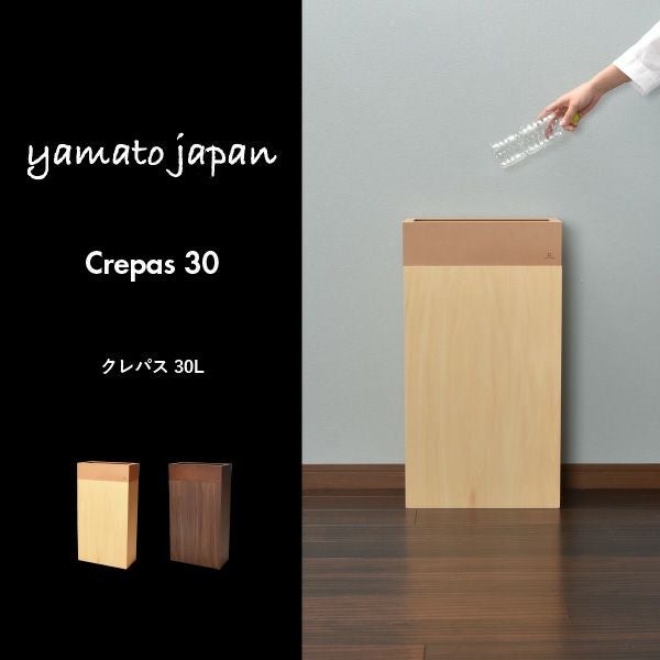 期間限定値下げ　30リットルパッタンゴミ箱　無垢材ハンドメイド家具　屋外用 静かに閉まる30リットルパッタンゴミ箱 無垢材家具 - SEIRIRU1230'S
