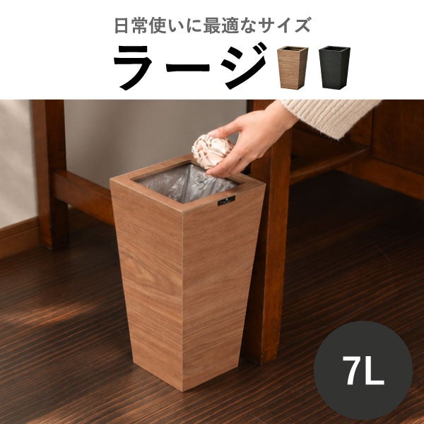Bosk バスク ラージ 3個セット | インテリア雑貨・ゴミ箱