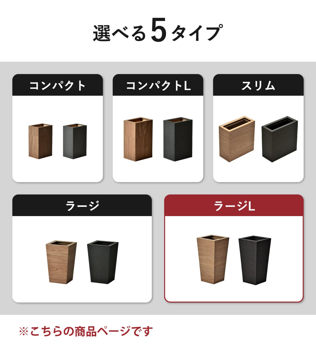 Bosk バスク ラージL 3個セット | インテリア雑貨・ゴミ箱