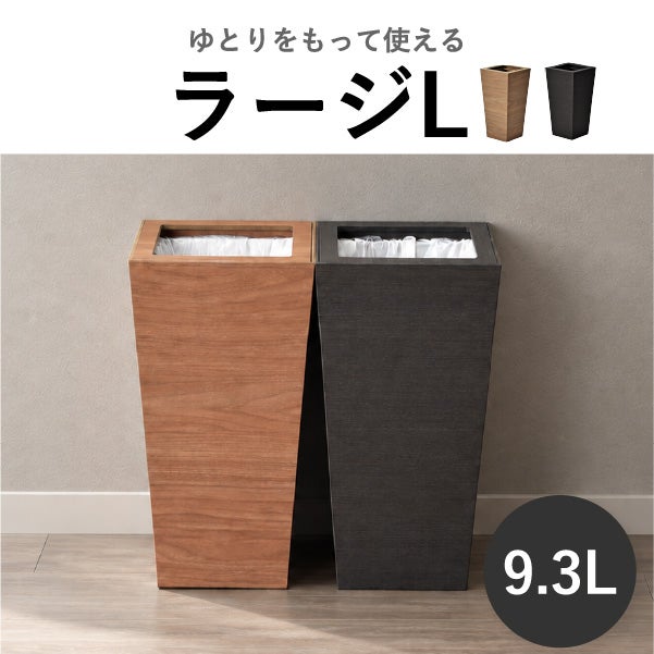 Bosk バスク ラージL 3個セット | インテリア雑貨・ゴミ箱