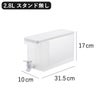 山崎実業 冷蔵庫ドリンクサーバー タワー 2.8L tower | キッチン雑貨・タワーシリーズ