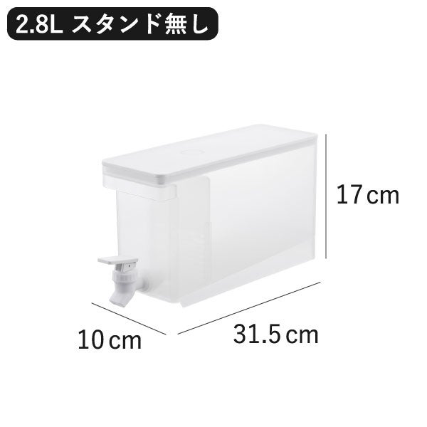 山崎実業 冷蔵庫ドリンクサーバー タワー 2.8L tower | キッチン雑貨・タワーシリーズ