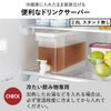 山崎実業 冷蔵庫ドリンクサーバー タワー 1.8L tower | キッチン雑貨・タワーシリーズ