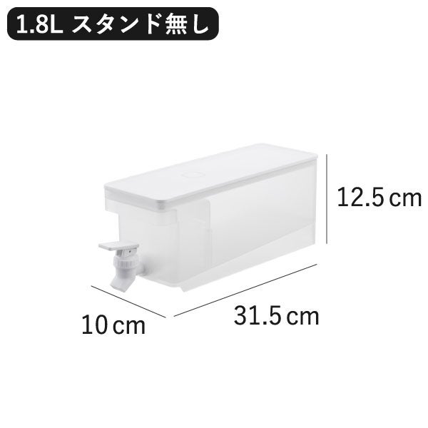 山崎実業 冷蔵庫ドリンクサーバー タワー 1.8L tower | キッチン雑貨・タワーシリーズ