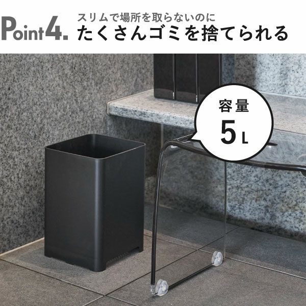 山崎実業 水が抜けるゴミ箱 タワー 5L tower | バスグッズ・タワー