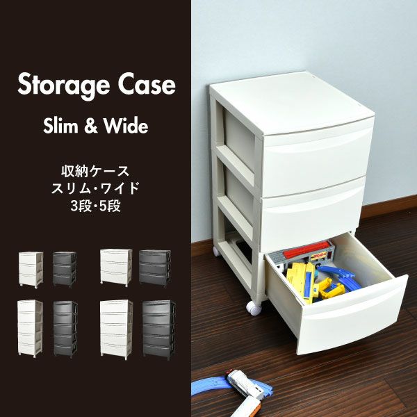 収納ケース5段スリム | インテリア雑貨・収納ボックス | モノギャラリー