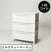 収納ケース3段ワイド | インテリア雑貨・収納ボックス