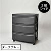 収納ケース3段ワイド | インテリア雑貨・収納ボックス
