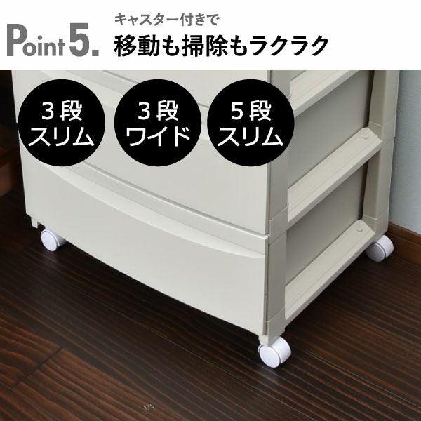 収納ケース5段ワイド | インテリア雑貨・収納ボックス