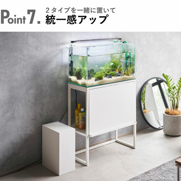 山崎実業 水槽横収納ボックス ヌークス nooks | インテリア雑貨
