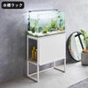 山崎実業 水槽ラック タワー tower | インテリア雑貨・タワーシリーズ