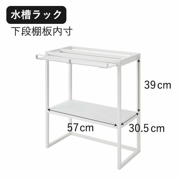 山崎実業 水槽ラック ヌークス nooks | インテリア雑貨・ヌークス