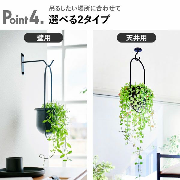 山崎実業 吊り下げできるプランターフック タワー 石こうボード壁対応