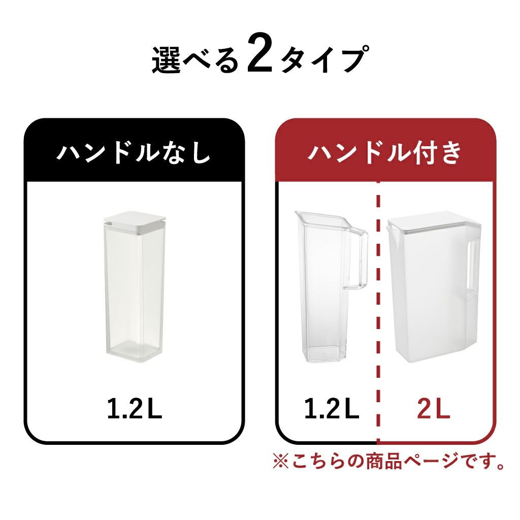 山崎実業 ハンドル付きスリム冷水筒 タワー 2L tower | キッチン雑貨・タワーシリーズ