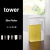 山崎実業 ハンドル付き冷水筒 タワー 1.2L tower | キッチン雑貨・タワーシリーズ