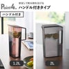 山崎実業 ハンドル付き冷水筒 タワー 1.2L tower | キッチン雑貨・タワーシリーズ