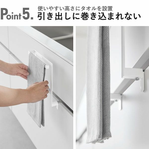 山崎実業 キッチンシンク下収納扉タオルハンガー タワー H15 tower | キッチン雑貨・タワーシリーズ