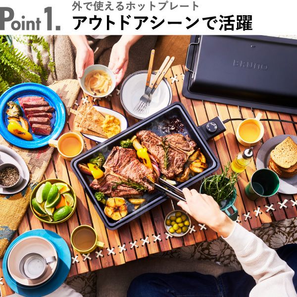 BRUNO ブルーノ フラットホットプレート | キッチン家電・ホット