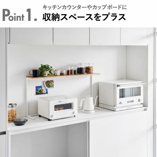 山崎実業 キッチンカウンター上棚 タワー tower | キッチン雑貨