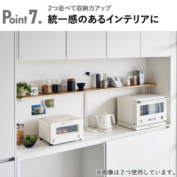 山崎実業 キッチンカウンター上棚 タワー tower | キッチン雑貨