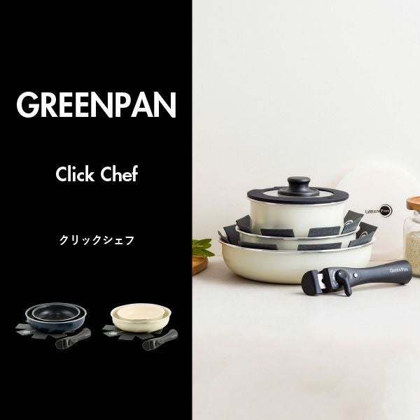 GREENPAN クリックシェフ SET4 | キッチン雑貨・フライパン | モノ