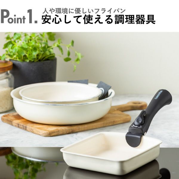 GREENPAN クリックシェフ SET4 | キッチン雑貨・フライパン | モノ