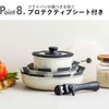 GREENPAN クリックシェフ SET5 | キッチン雑貨・フライパン